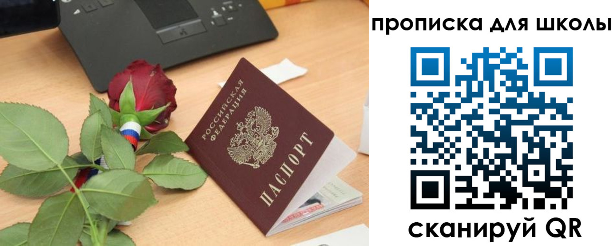 прописка паспорт в Тихвине