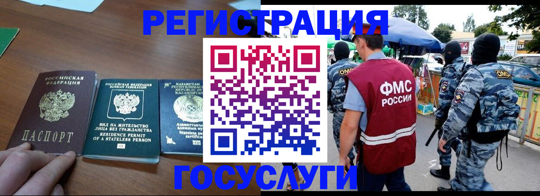 временная регистрация надежно в Тихвине
