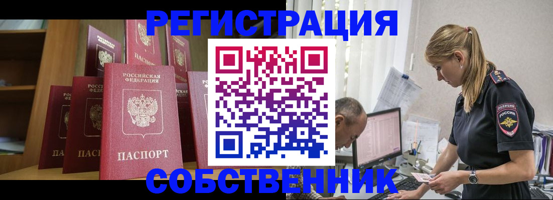 временная регистрация надежно в Тихвине