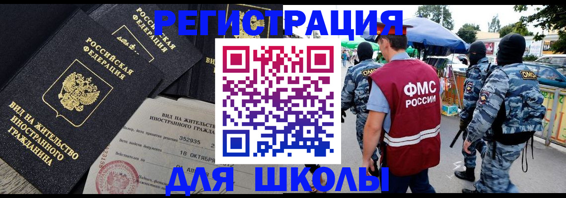 прописка ребенка в Тихвине