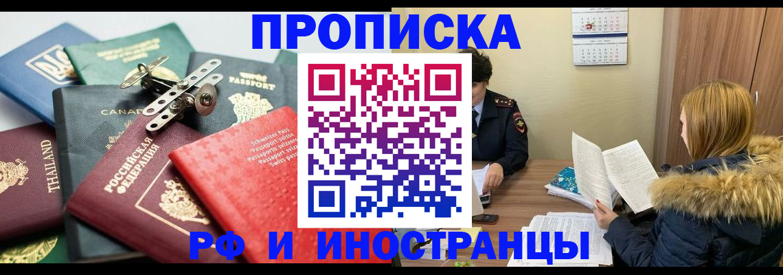 временная регистрация в квартире в Тихвине